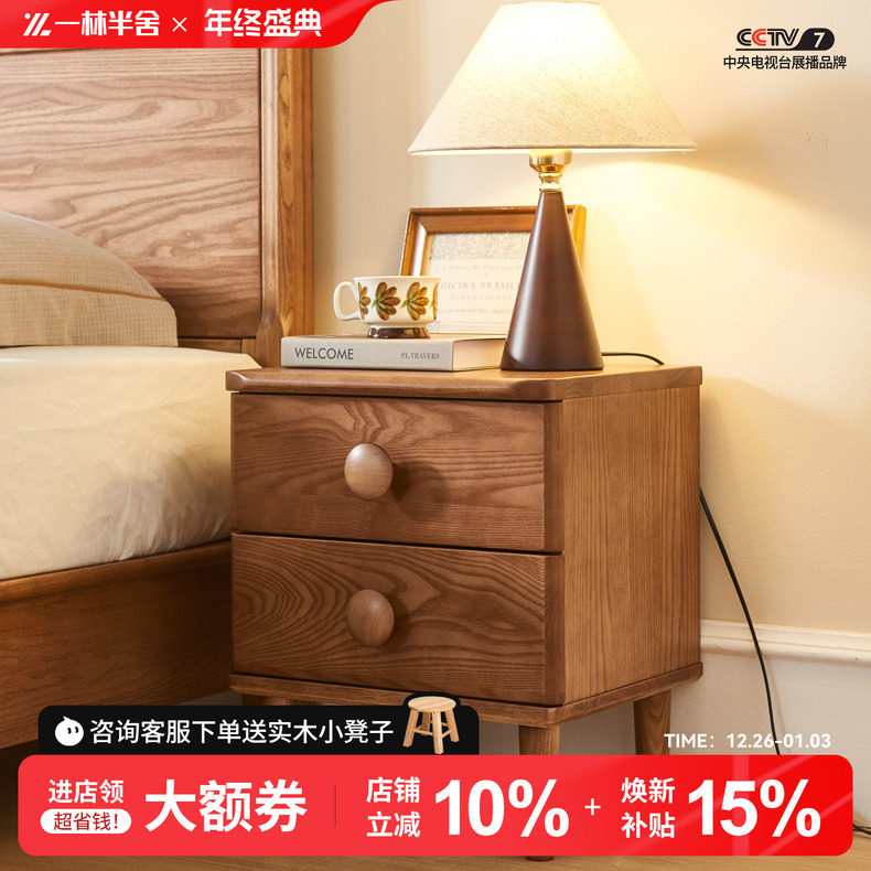 一林半舍白蜡木全实木床头柜北欧卧室原木储物柜现代简约床边柜