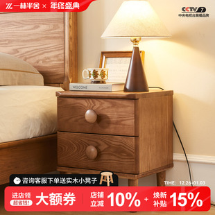 一林半舍白蜡木全实木床头柜北欧卧室原木储物柜现代简约床边柜