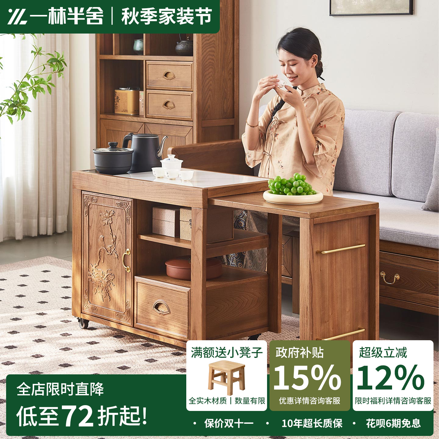 一林半舍新中式实木茶水柜矮款客厅角几沙发实木可移动边几小推车