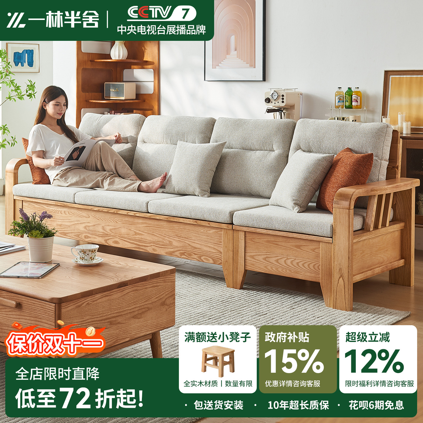 一林半舍北欧白蜡木实木沙发客厅直排小户型现代简约原木风沙发