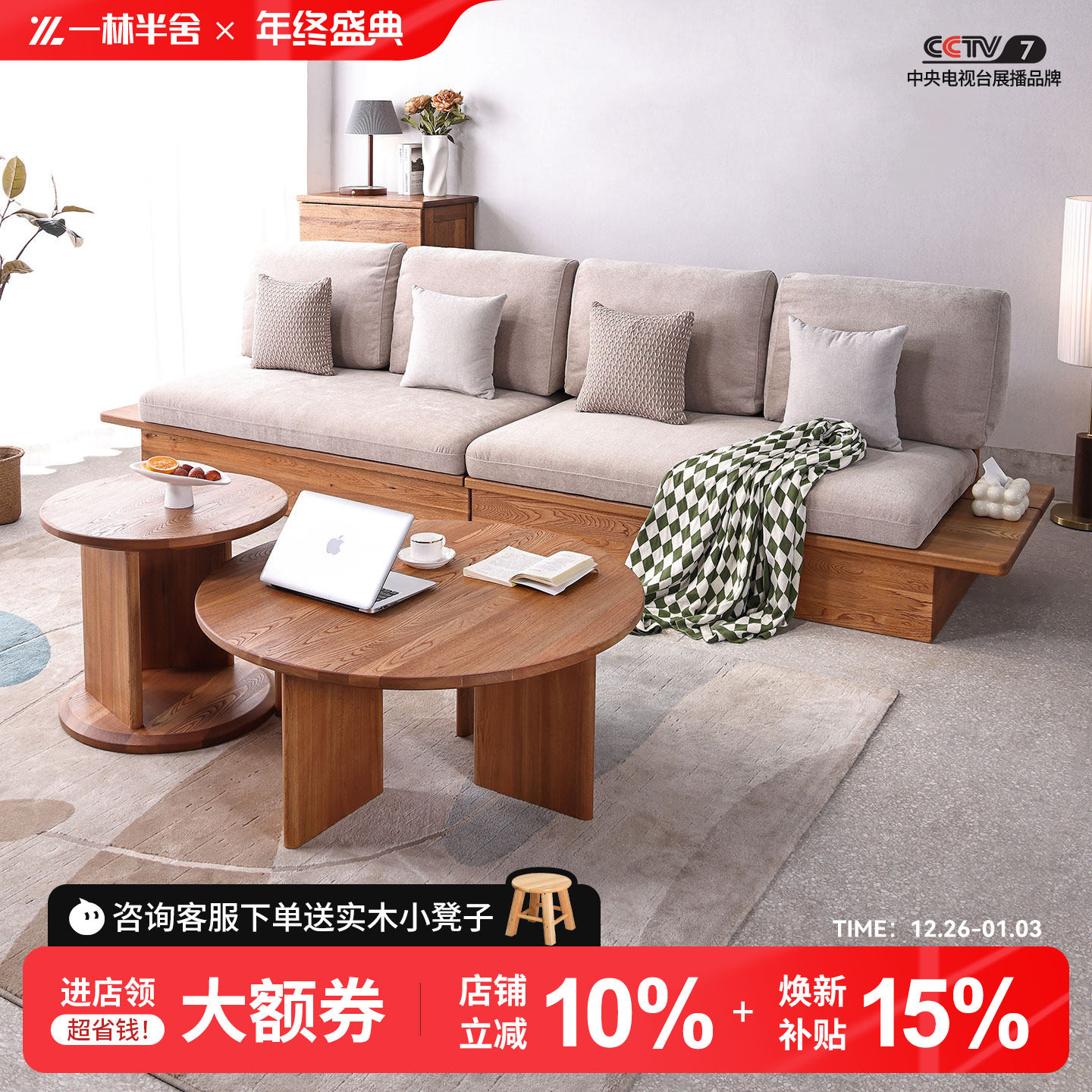 一林半舍新中式现代简约榆木全实木地台沙发客厅冬夏两用储物沙发