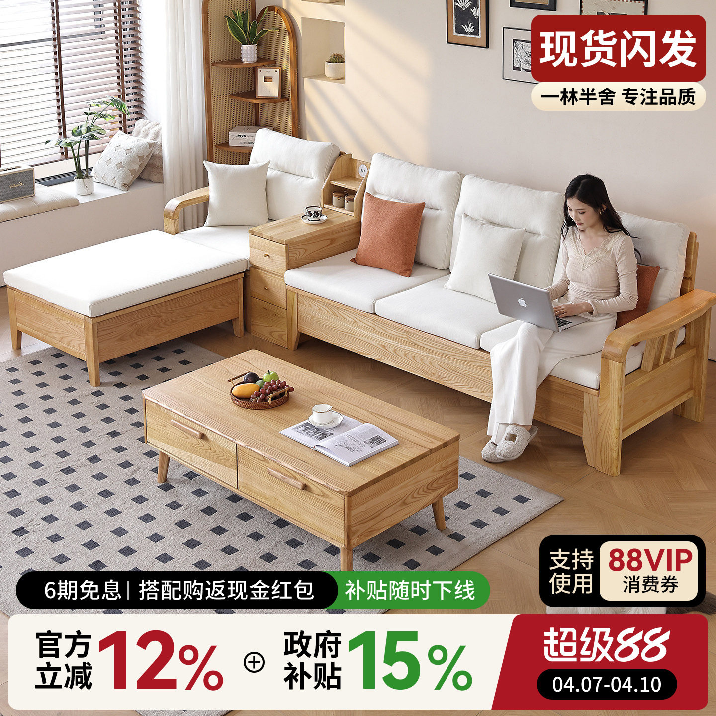 一林半舍2026新款实木沙发北欧白蜡木沙发现代简约小户型客厅沙发