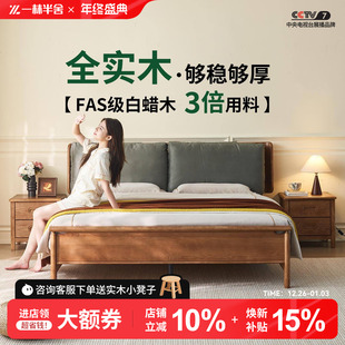 北欧日式白蜡木实木床现代简约1.8m原木双人床1.5m软靠主卧储物床