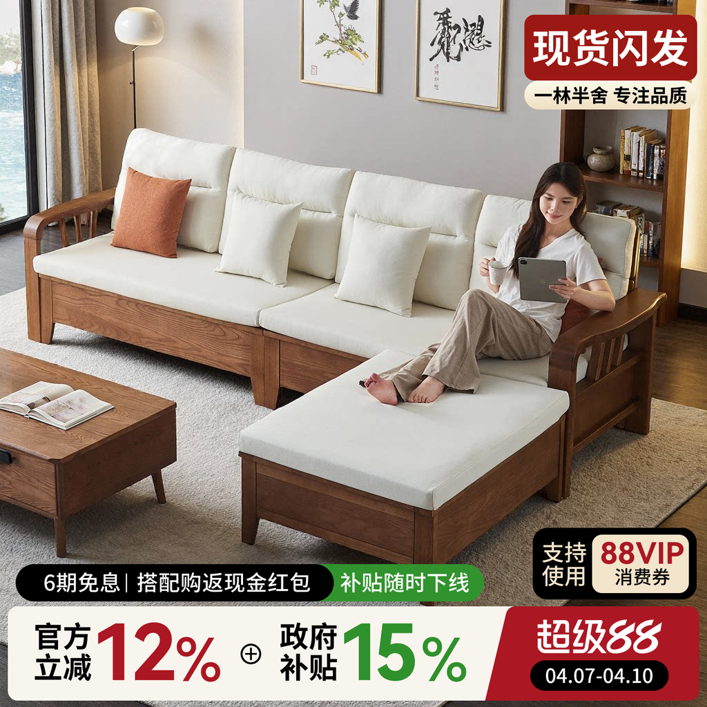 一林半舍新中式白蜡木全实木沙发现代简约客厅小户型冬夏两用沙发