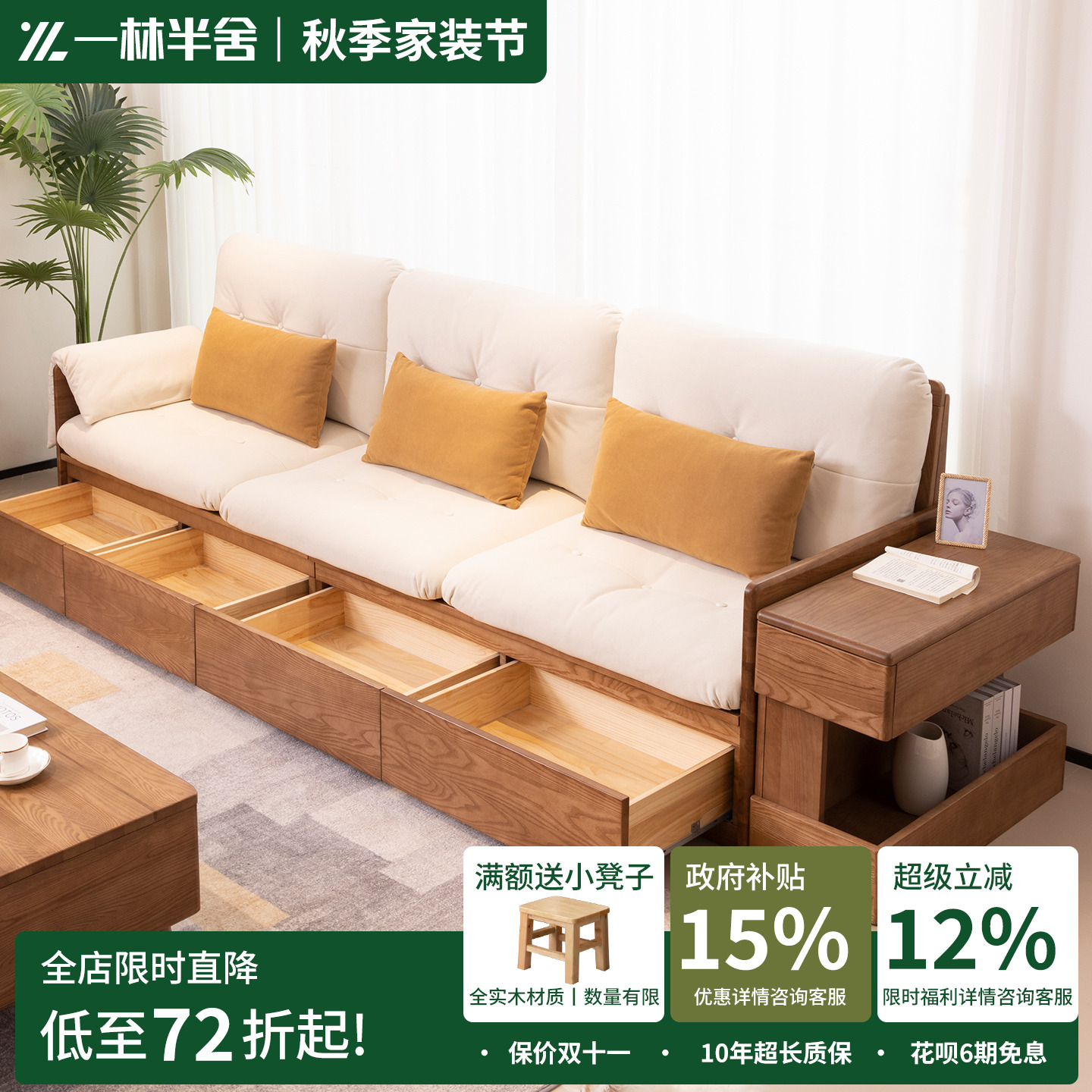 一林半舍云朵实木沙发北欧白蜡木沙发客厅三人原木抽屉高箱储物款