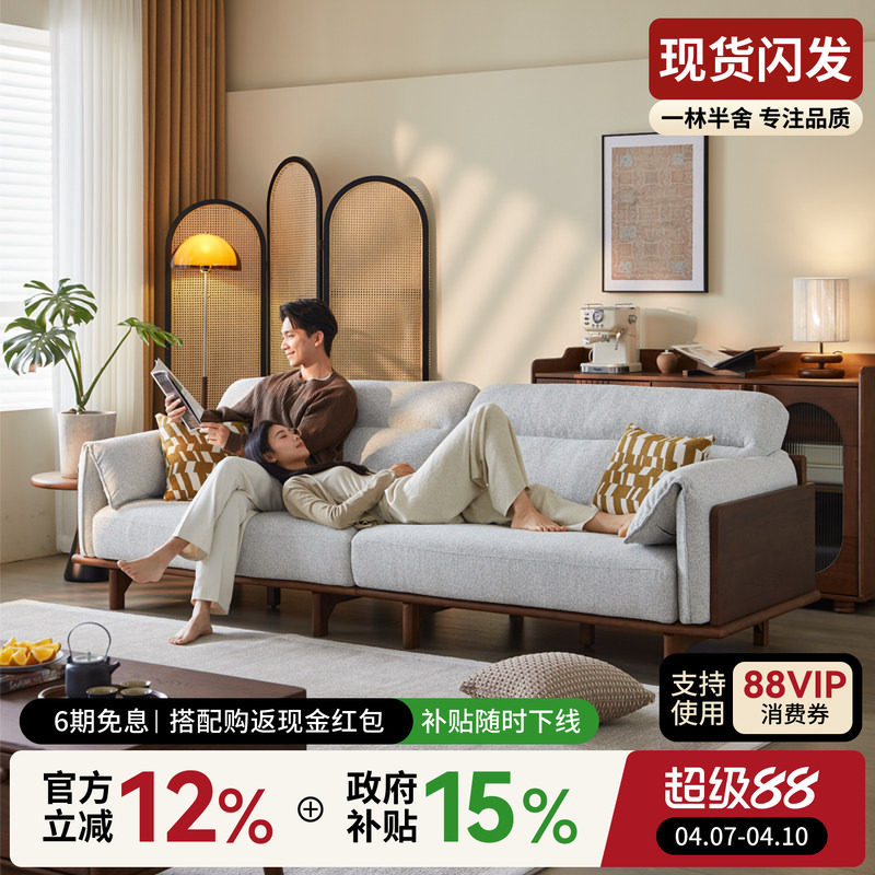 一林半舍2026新款实木沙发客厅现代简约小户型沙发家用白蜡木沙发