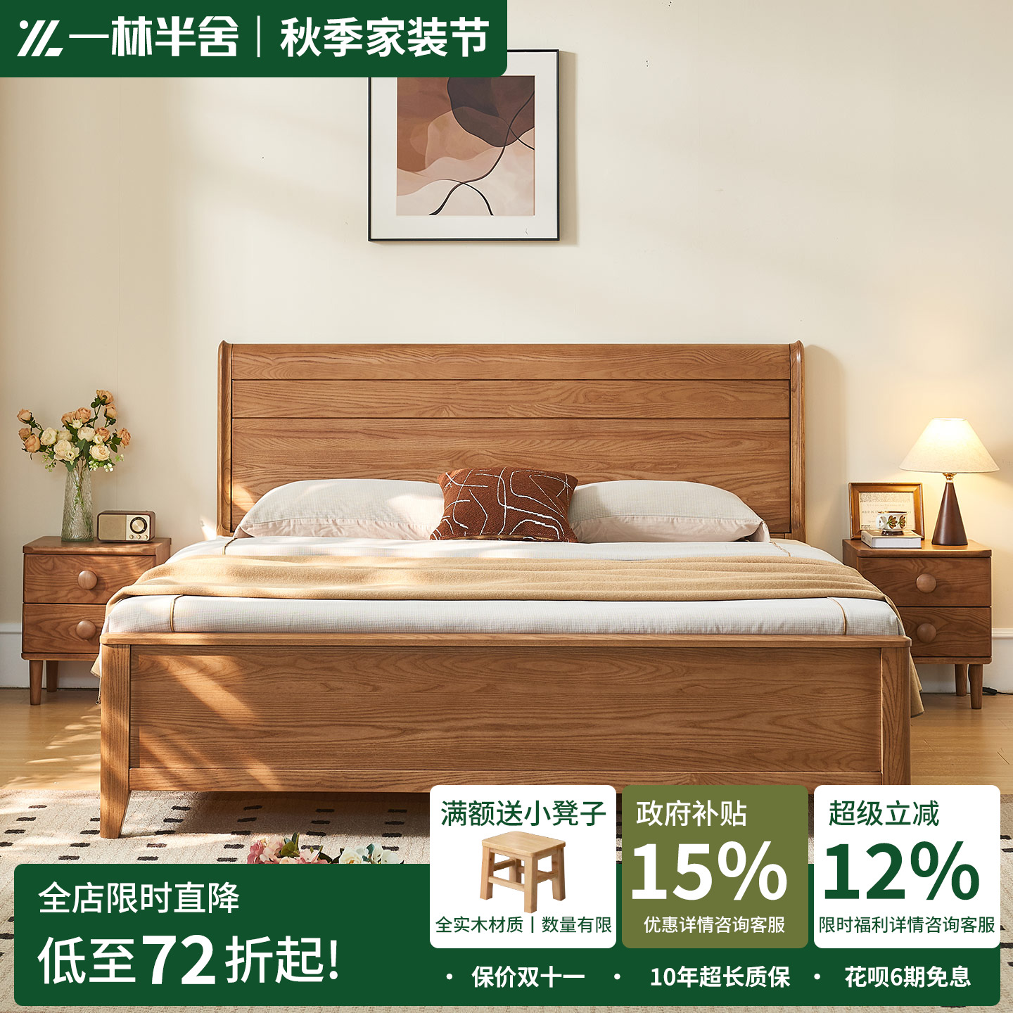 一林半舍白蜡木全实木床榫卯1.5米单人床1.8现代简约主卧双人大床