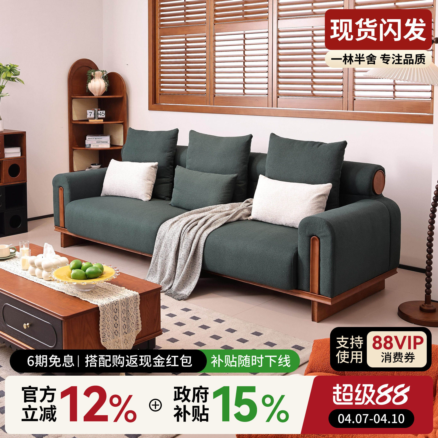 一林半舍中古风原木沙发日式直排小户型布艺沙发客厅实木沙发