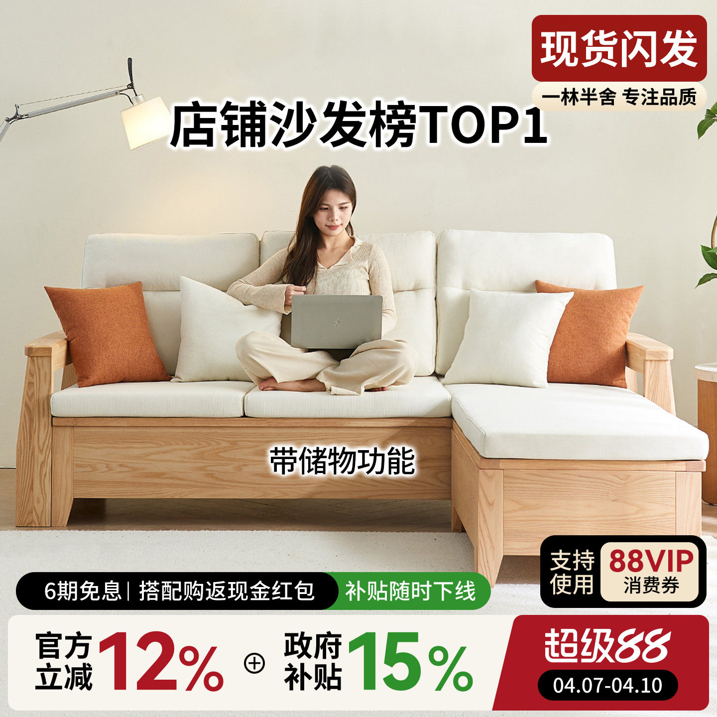 一林半舍2025新款现代简约白蜡木实木沙发大小户型日式原木风沙发