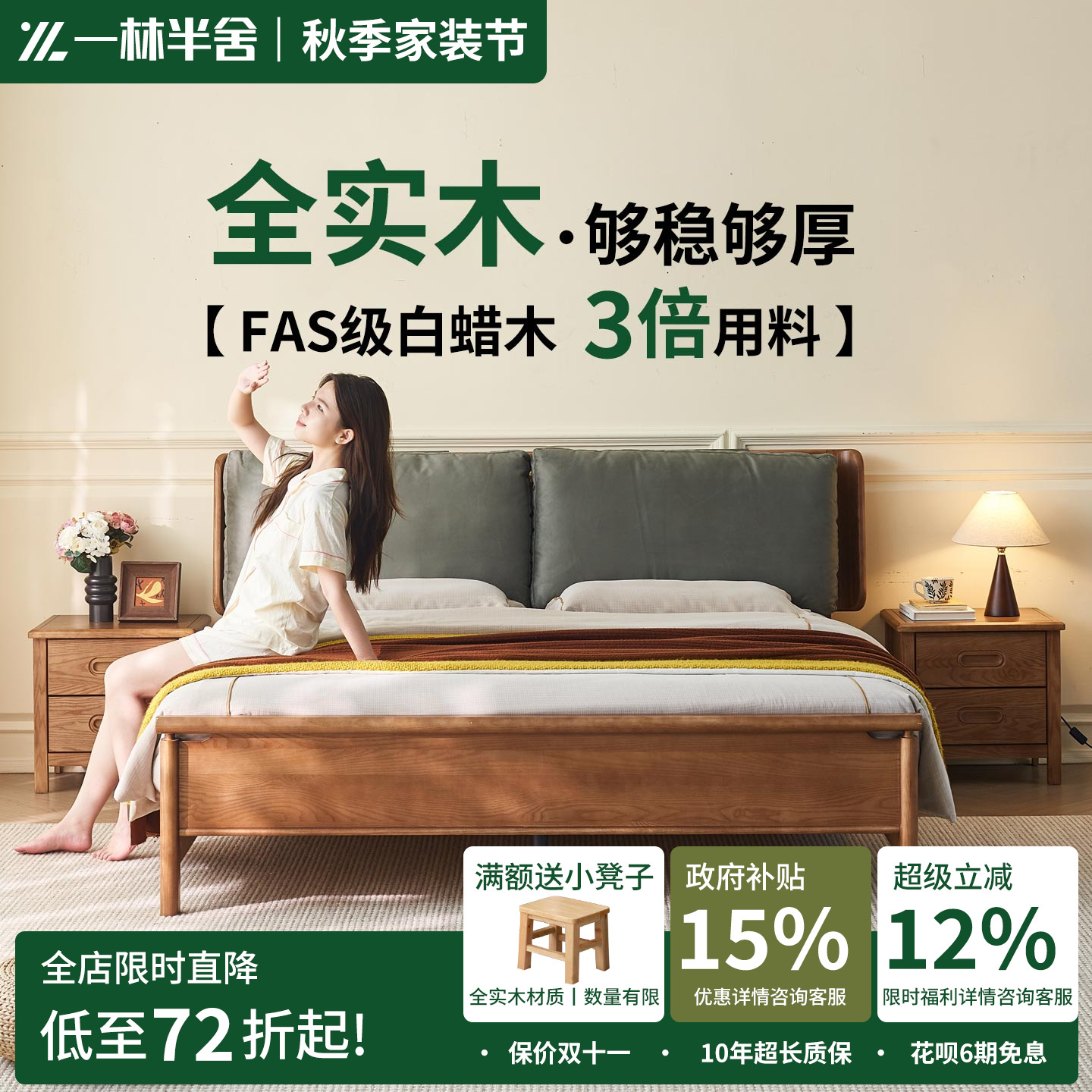 北欧日式白蜡木实木床现代简约1.8m原木双人床1.5m软靠主卧储物床