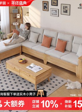 一林半舍2026新款升级北欧白蜡木全实木沙发冬夏两用原木风沙发