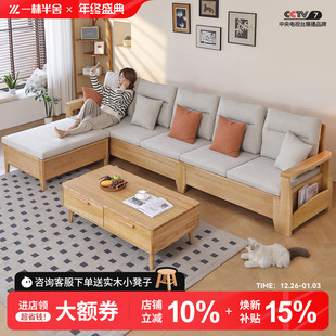 一林半舍2026新款升级北欧白蜡木全实木沙发冬夏两用原木风沙发