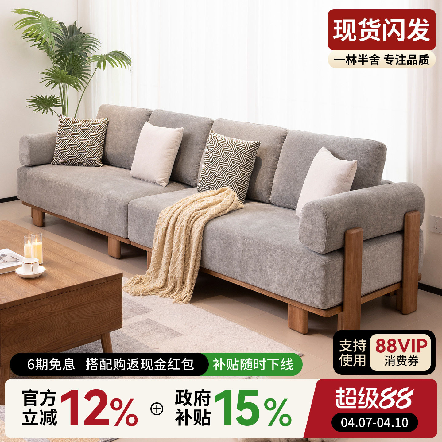 一林半舍北欧白蜡木沙发客厅直排沙发现代简约轻奢全实木软包沙发