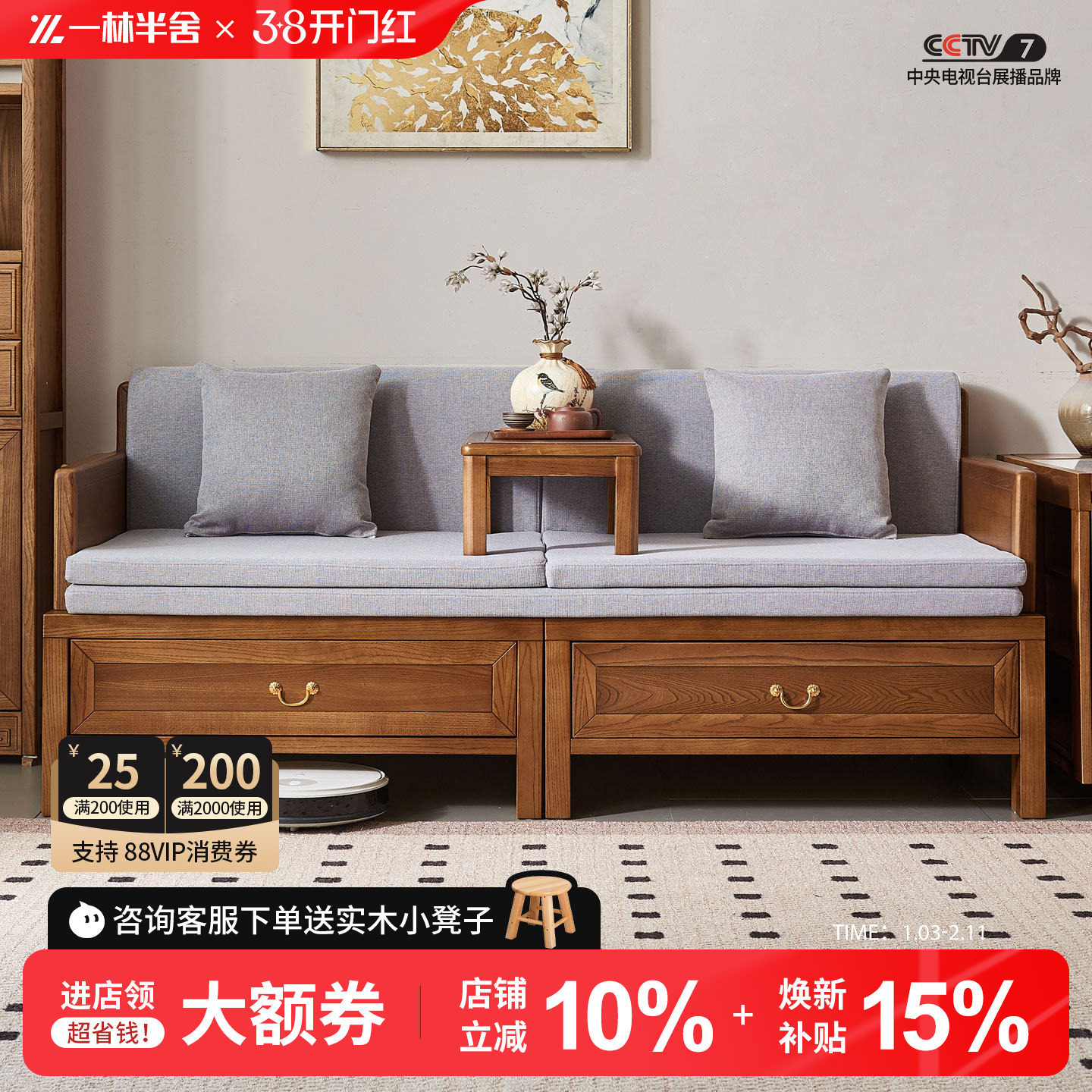 一林半舍实木沙发床现代简约可推拉新中式小户型客厅榆木罗汉床