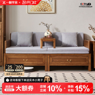 一林半舍实木沙发床现代简约可推拉新中式小户型客厅榆木罗汉床