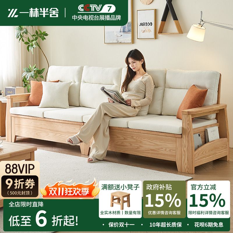 一林半舍北欧白蜡木全实木沙发储物大小户型冬夏两用原木风沙发