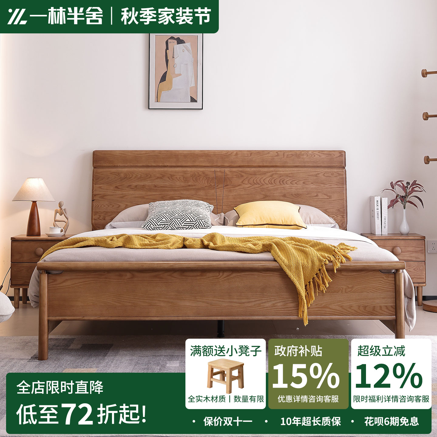 一林半舍实木床现代简约白蜡木箱体床北欧卧室储物原木1.8m双人床