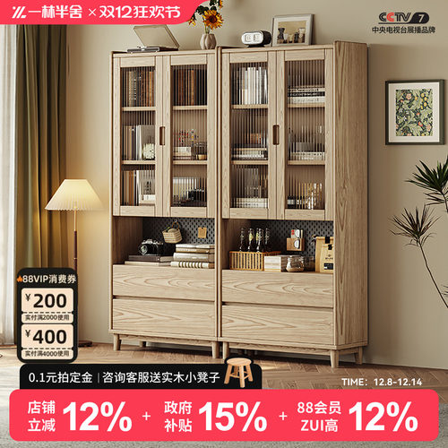 一林半舍北欧日式白蜡木实木书柜带玻璃门家用落地书橱储物书架子