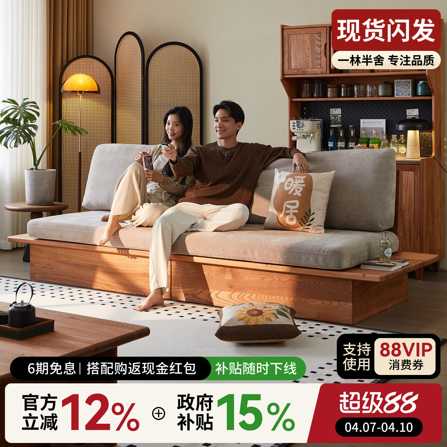 一林半舍新款侘寂风榆木实木沙发客厅设计感高箱储物大小户型沙发