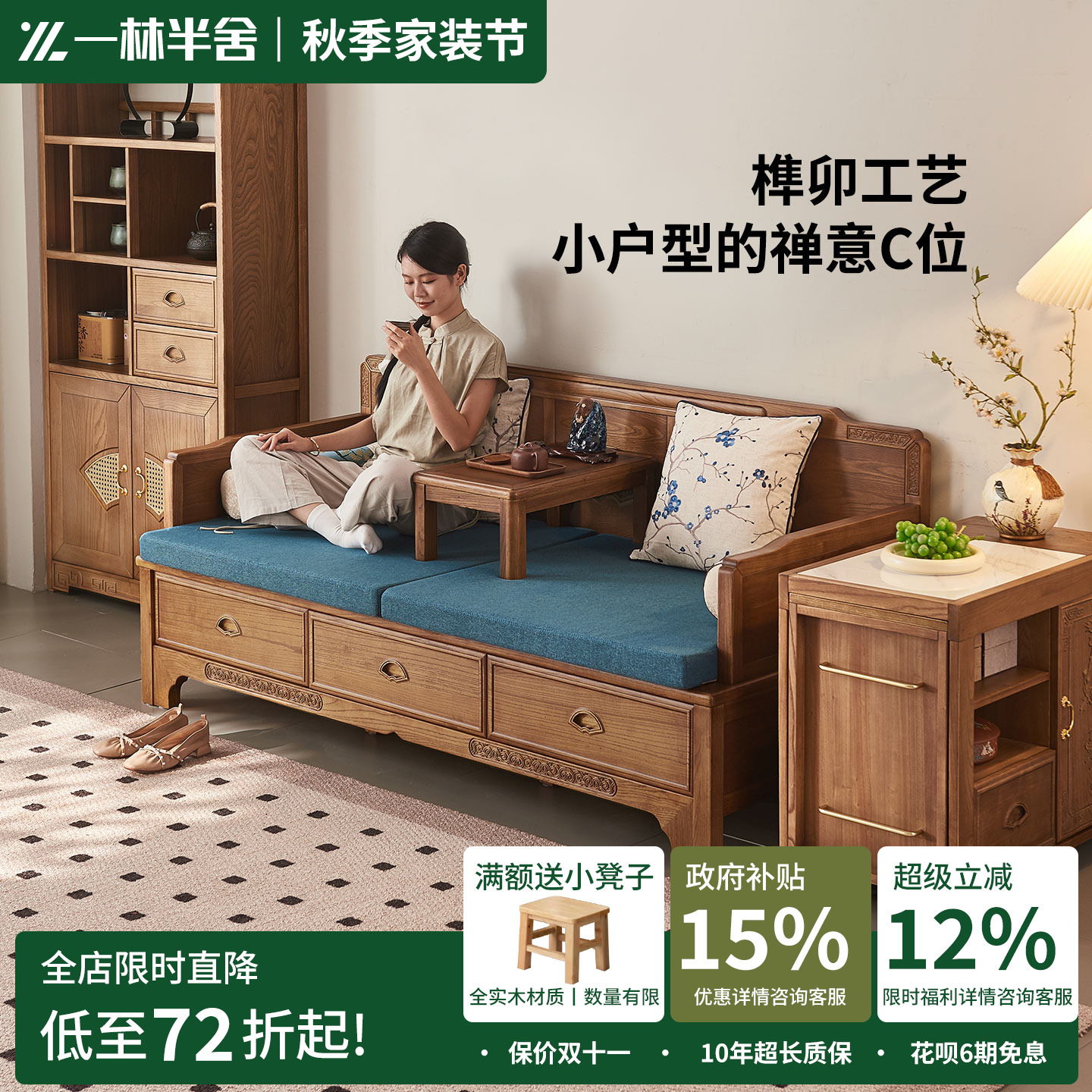 一林半舍新款榆木实木沙发床带抽新中式客厅禅意可推拉实木罗汉床