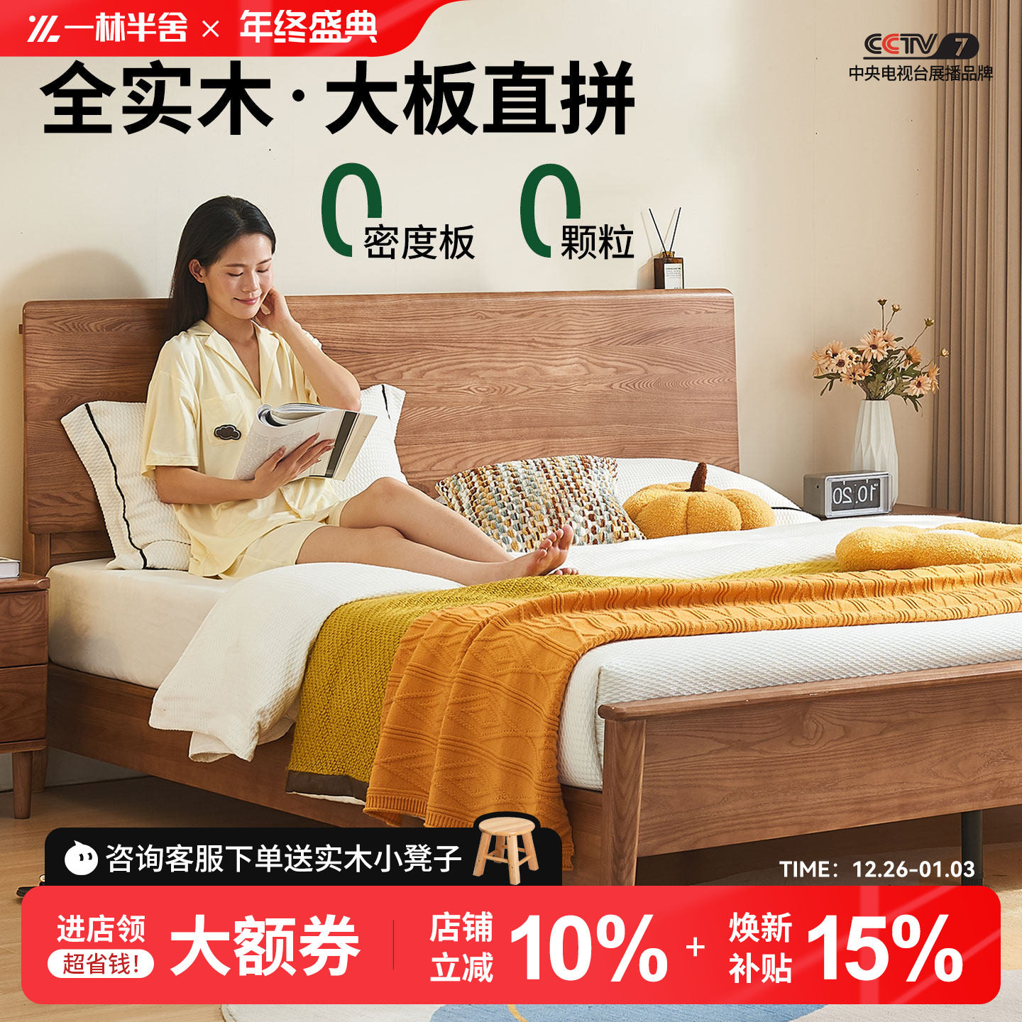 一林半舍1.2m儿童房全实木床白蜡木双人床北欧家用原木床主卧储物,住宅家具,实木床,淘宝优惠券,粉丝福利购,淘宝优惠卷