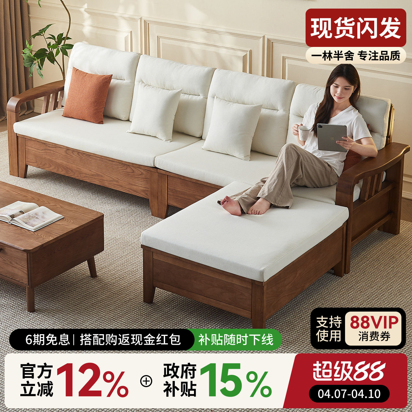 一林半舍白蜡木实木沙发现代简约客厅高靠背沙发冬夏两用储物沙发
