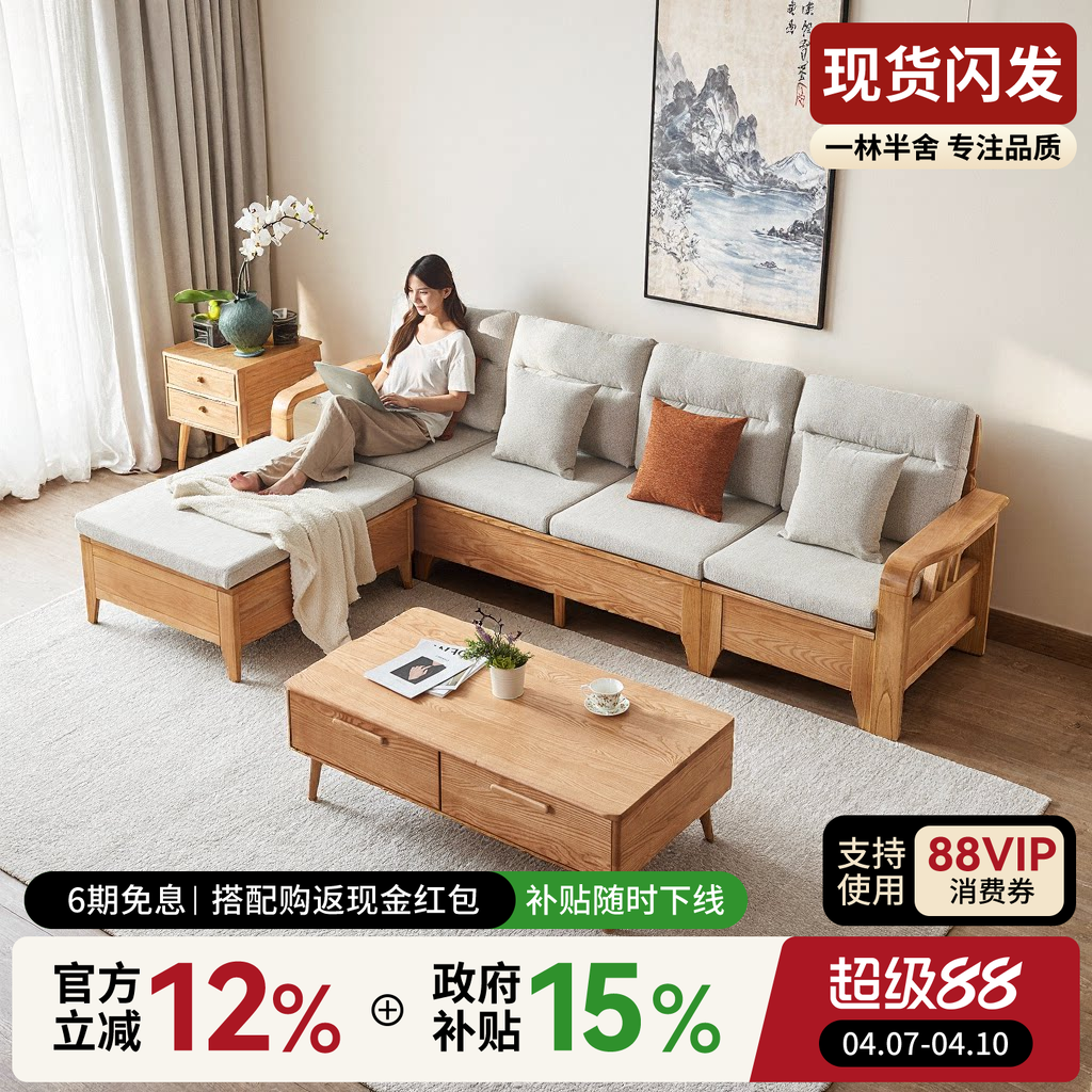 一林半舍新中式白蜡木实木沙发客厅直排小户型现代简约原木风沙发
