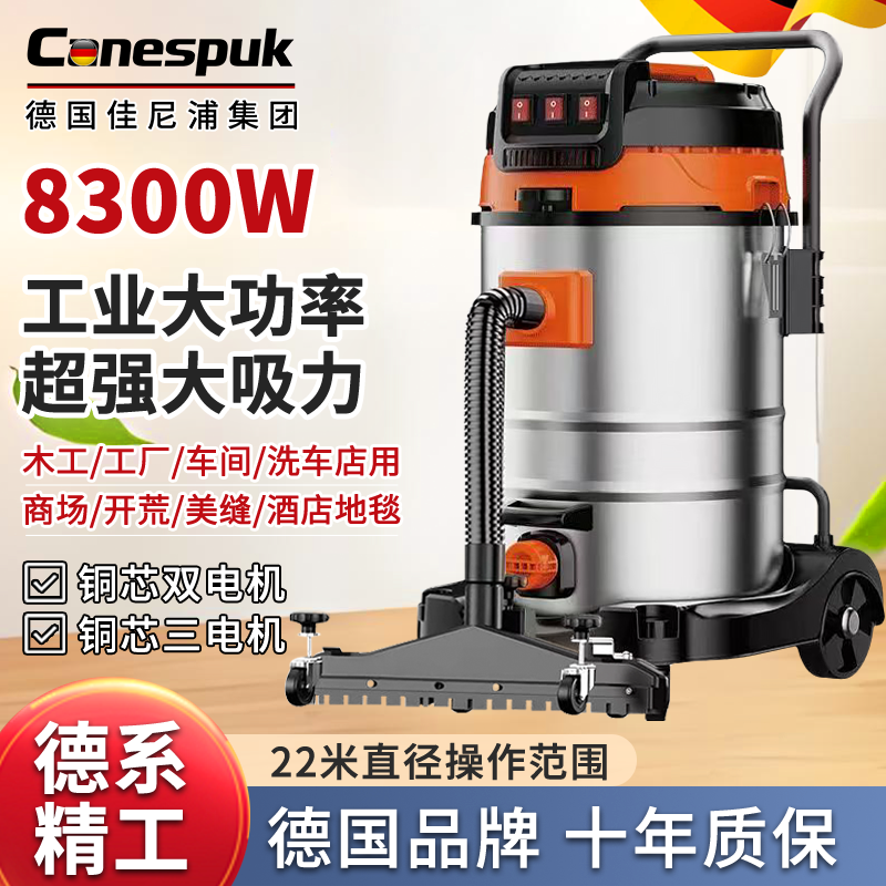 德国双三电机吸尘器工业级用强大吸力功率地毯洗车店专用装修商用