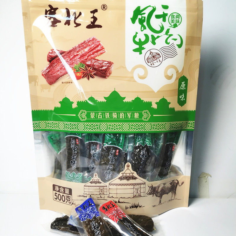 牛肉干塞北王500克风干牛肉原味军粮内蒙特产袋装成人儿童