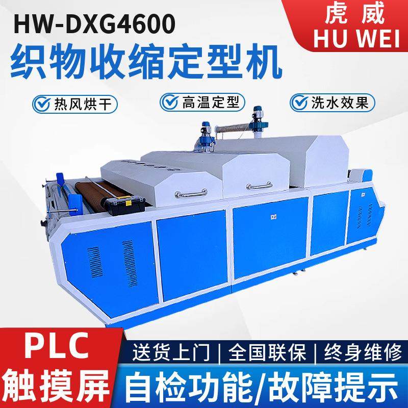 虎威大型面料缩水机服装布料预缩机服装加工厂蒸汽定型机厂家直销,纺织面料/辅料/配套,服装加工设备,淘宝优惠券,粉丝福利购,淘宝优惠卷