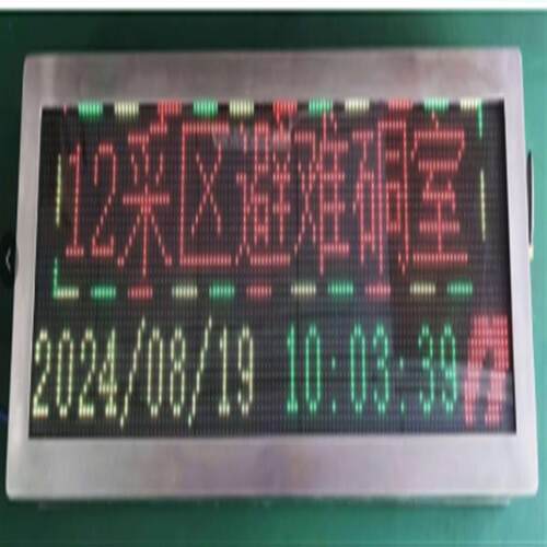 煤矿井下安全信息滚动宣传屏 矿用隔爆兼本安型LED显示屏