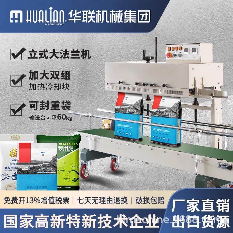 机械重袋墨轮印字封口机大袋双加热塑料袋热封机大米饲料宠物,办公设备/耗材/相关服务,包装机,淘宝优惠券,粉丝福利购,淘宝优惠卷