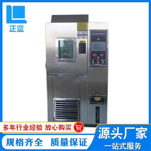 恒定湿热试验箱、高低温冷热冲击试验箱、高压加速老化试验机