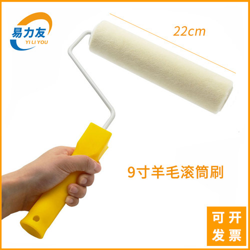 易力友9寸羊毛厂家直销