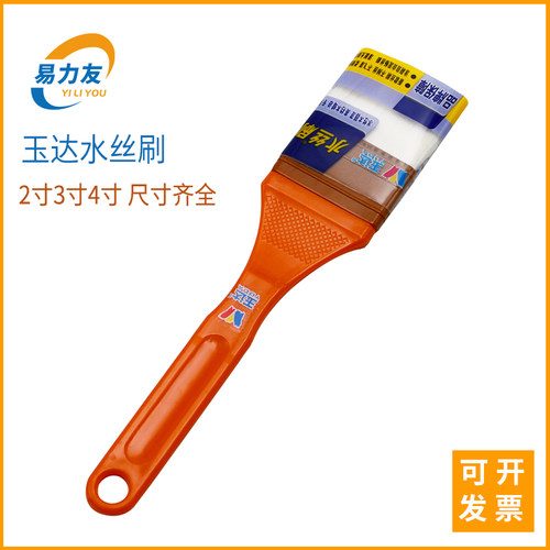 易力友玉达无痕刷厂家直销