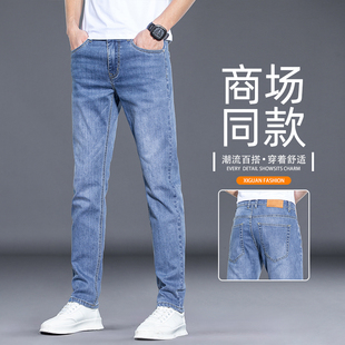 香港秋季蓝色牛仔裤男修身直筒2024新款弹力秋冬款休闲长裤子夏天