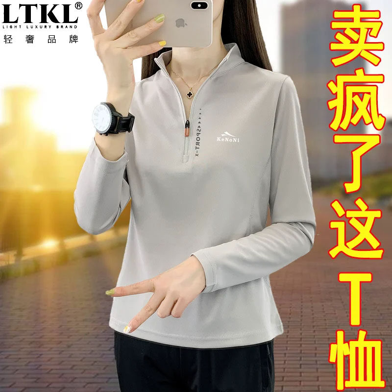春秋短款半拉链速干运动长袖t恤