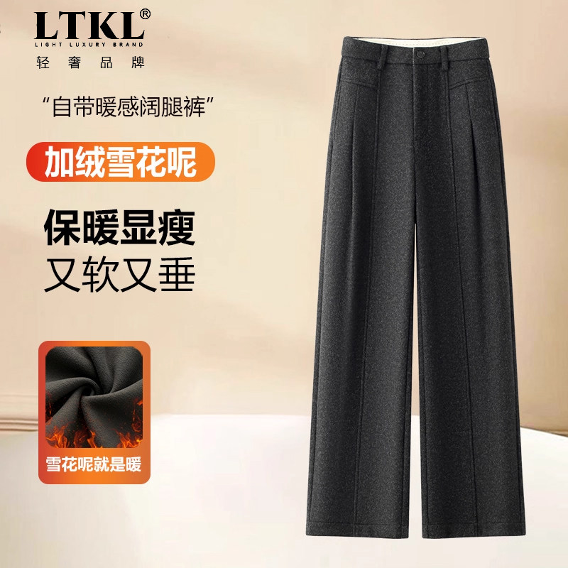 轻奢加绒毛呢阔腿裤女秋冬季2025新款高腰宽松加厚窄版休闲直筒裤