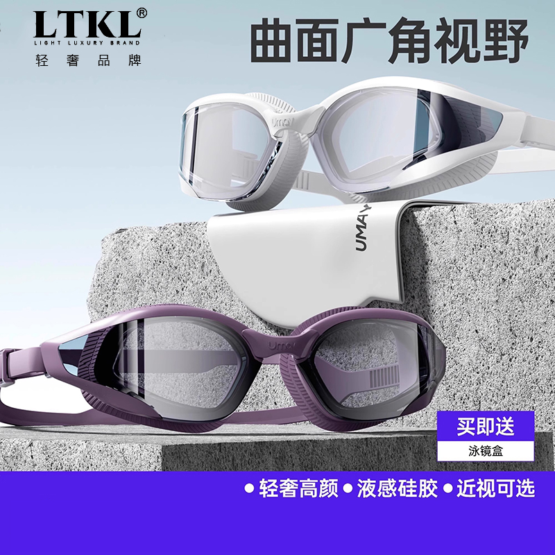 轻奢游泳眼镜泳镜带度数近视高清