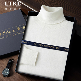 鄂尔多斯市高领毛衣男100%纯山羊绒衫男秋冬加厚可翻领针织打底衫