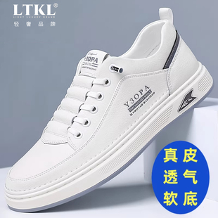 男春季 真皮牛皮休闲小白鞋 透气板鞋 男士 子男 轻奢正品 潮鞋 男鞋