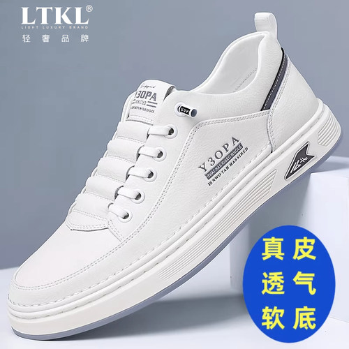 正品男鞋真皮牛皮休闲小白鞋男夏