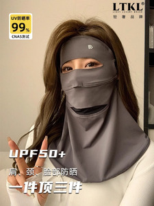 遮全脸防晒面罩女防紫外线夏季骑行脸基尼护颈部冰丝开车遮阳口罩