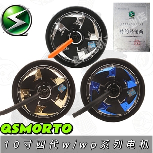 全顺10寸四代1500W2000W3000W/WP电机适用于小牛九号电机