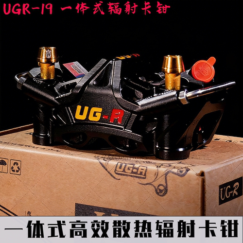 UGR-19大辐射高性能烧结刹车皮