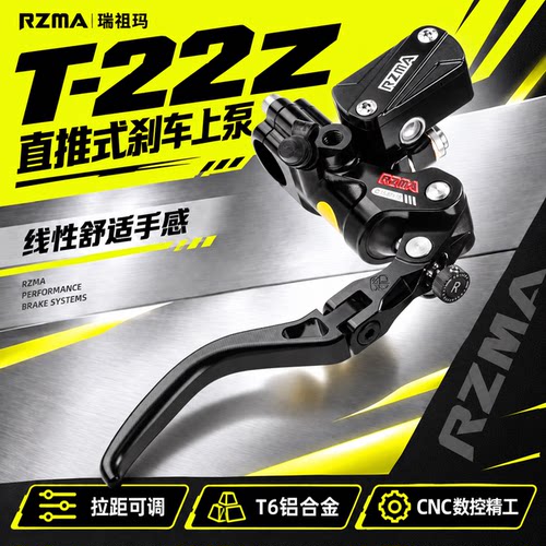 瑞祖玛T22z直推上泵升级九号