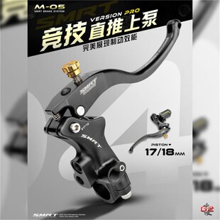 SMRT-M05直推上泵小牛MQIL/N1S/9号MZ/NZ/E/N/M/F系通用改装刹车