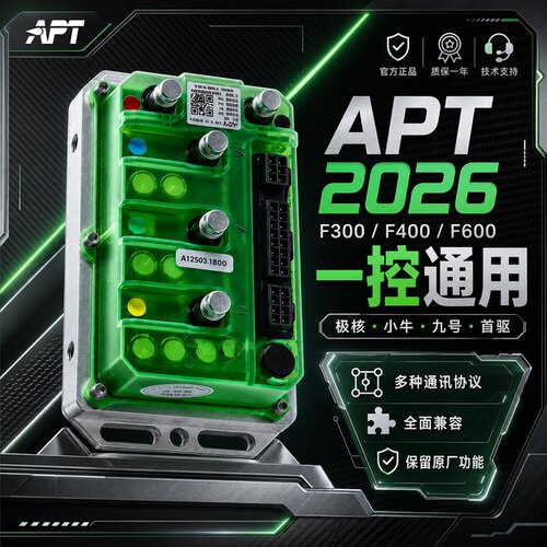 APTT720F400九号电动车控制器