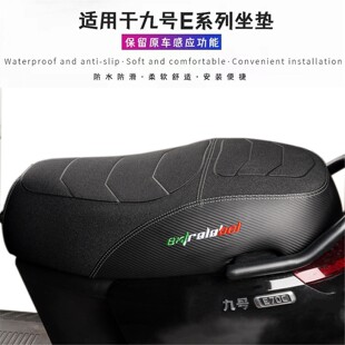 ex九号E系坐垫改装E70c/E80C/E200P/E125/E100防水防滑座垫带感应