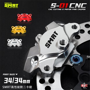 B九号E100 SMRT螃蟹卡钳S01刹车套件小牛电动车N1 MQI2 N70改装